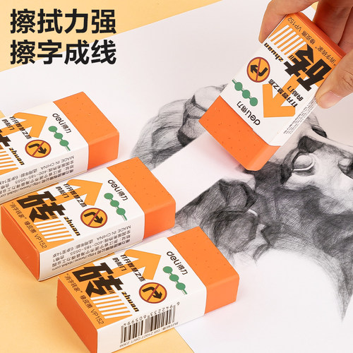 得力超大号橡皮擦卡通可爱创意大块小学生用儿童幼儿园不留痕少屑 - 图2