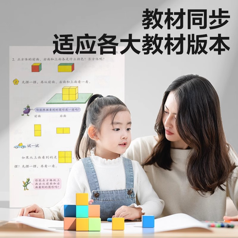 得力磁性正方体教具积木小学数学五年级立体几何模型小方块拼学具 - 图2