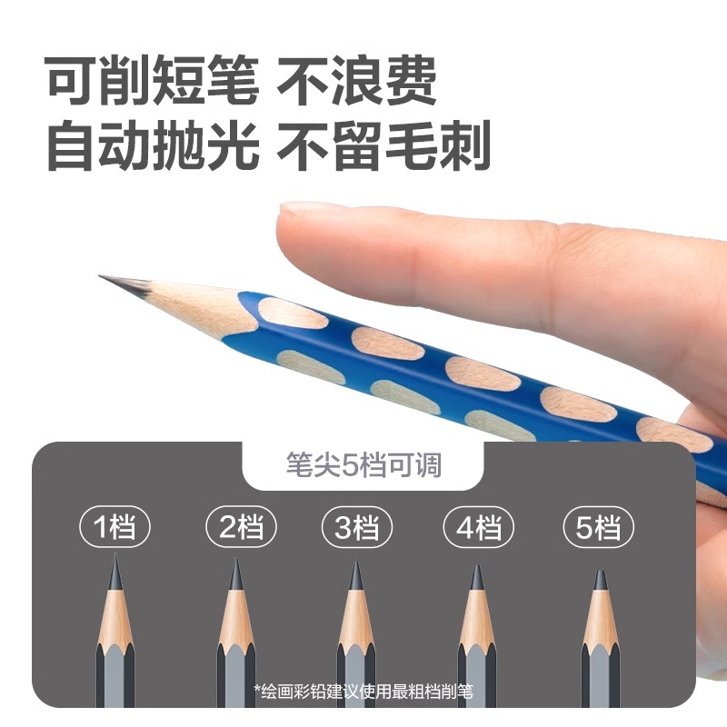 得力全自动削笔刀充电动转削笔器大卷笔刀粗杆小学生男女孩削笔机-图3