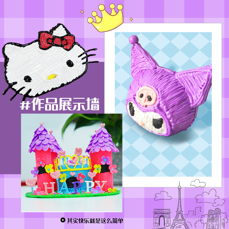 库洛米3d打印笔儿童款低温美乐蒂立体笔三丽鸥生日礼物玩具玉桂狗,淘宝优惠券,粉丝福利购,淘宝优惠卷