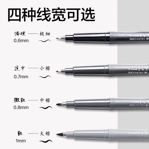 得力纤秀笔书法秀丽笔弹性软头可加墨小楷大楷极细勾线笔手账练习 - 图2
