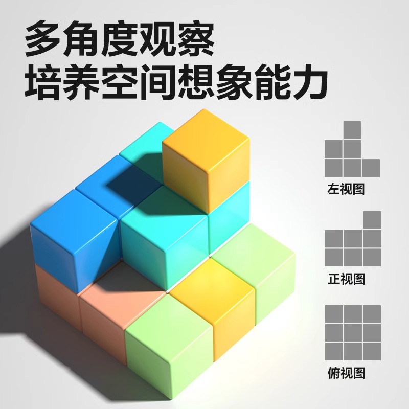 得力磁性正方体教具积木小学数学五年级立体几何模型小方块拼学具 - 图0