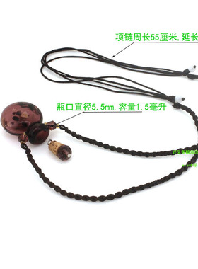 精油香水瓶项链装朱砂琉璃