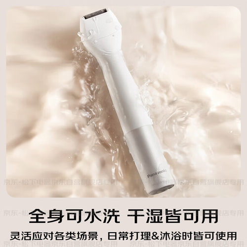 【新品】松下进口刮毛刀女士私密私处电动剃毛器神器脱毛刀WV62B - 图3