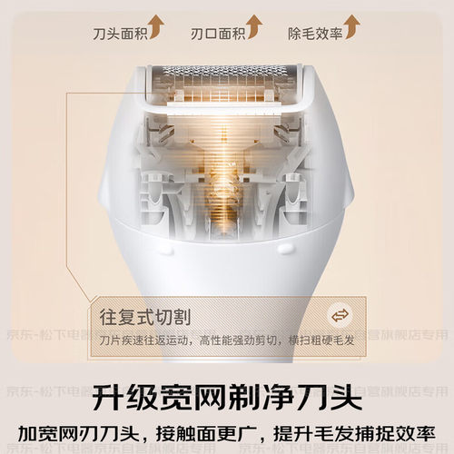 【新品】松下进口刮毛刀女士私密私处电动剃毛器神器脱毛刀WV62B - 图1