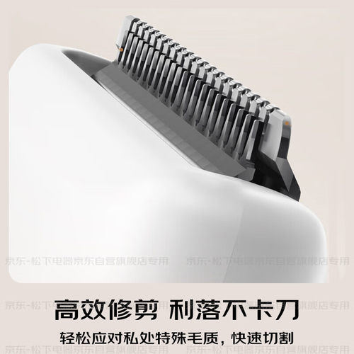【新品】松下进口刮毛刀女士私密私处电动剃毛器神器脱毛刀WV62B - 图2