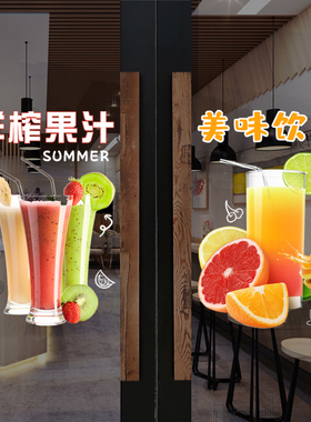 薯条果汁冷饮店橱窗静电装饰贴纸