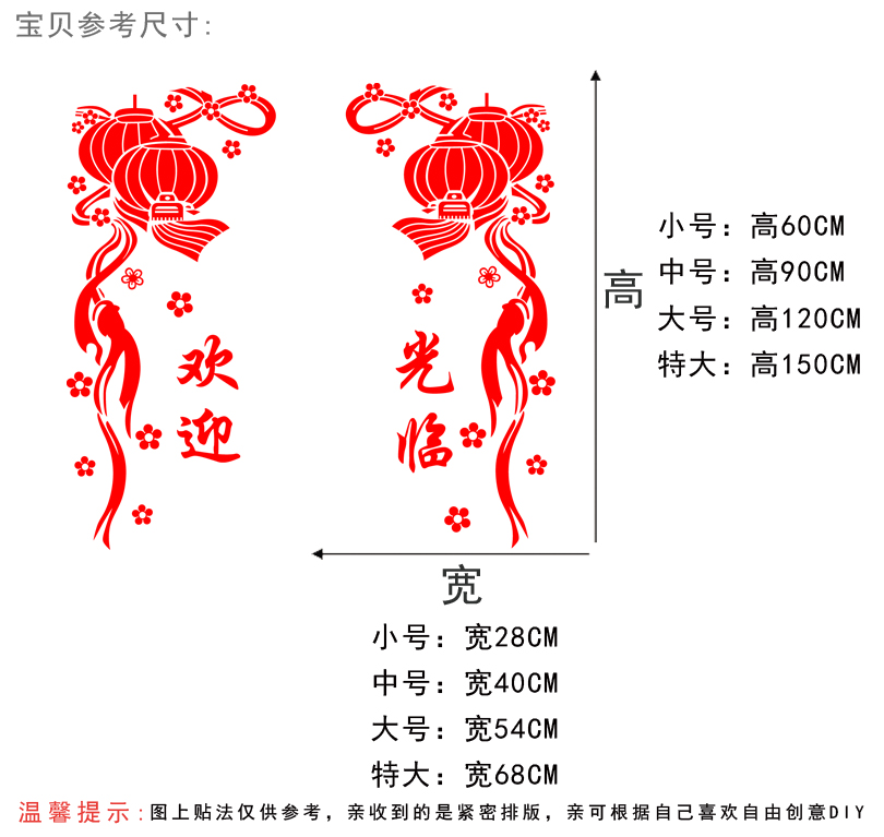 周年庆贴纸黄金珠宝店铺橱窗贴玻璃门装饰贴画节日布置灯笼墙贴-图3