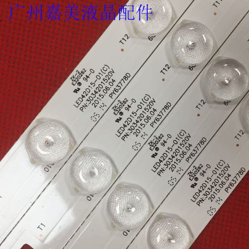 适用海尔LE42A31 LS42H6000灯条MOOKA 42A6 42A5M灯条LED42D15-01 - 图1