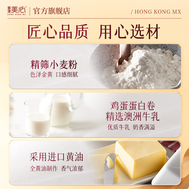 香港美心四式280g鸡蛋卷休闲糕点零食饼干下午茶节日礼盒装