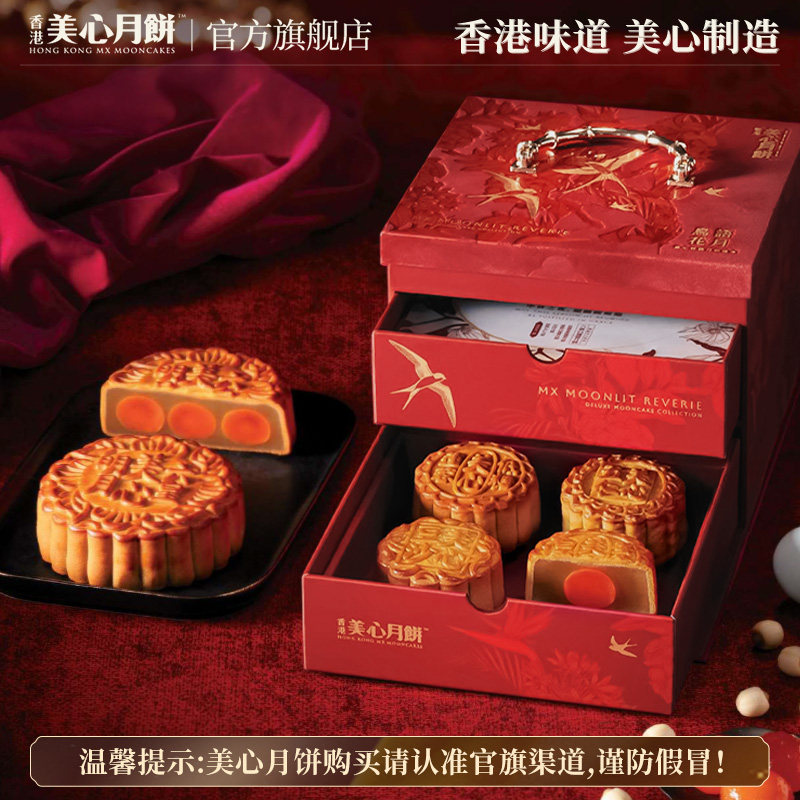 香港美心月饼 鸟语花月雅馔中秋月饼礼盒高端送人港式轻奢高级感 端月实拍商品图