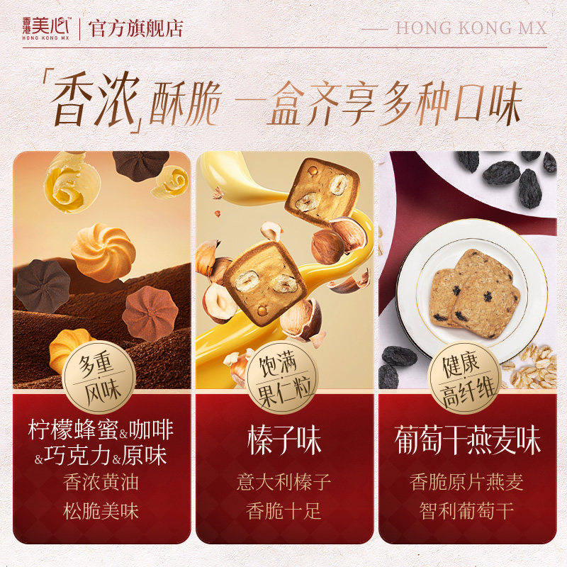 【预售上线】香港美心曲奇荟萃礼盒多口味黄油曲奇饼干零食装,淘宝优惠券,粉丝福利购,淘宝优惠卷