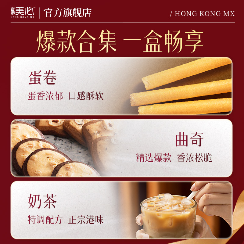 美心全家福12包零食曲奇黄油鸡蛋卷多口味儿童节日大礼包礼盒装