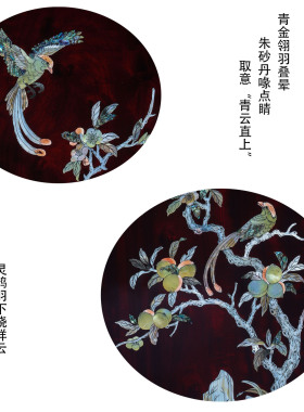 螺钿挂屏祥瑞意象美好寓意