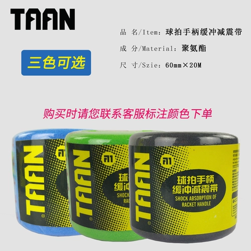 TAAN TAIANG SWEAT -ABSORBent TW800/500/050