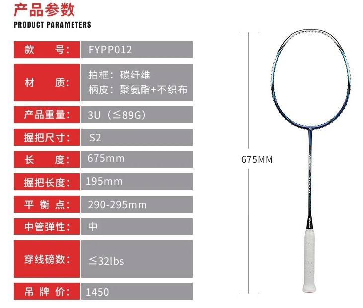凯胜专柜正品汤仙虎300D全面攻防兼备300A进攻全碳素羽毛球拍 - 图2