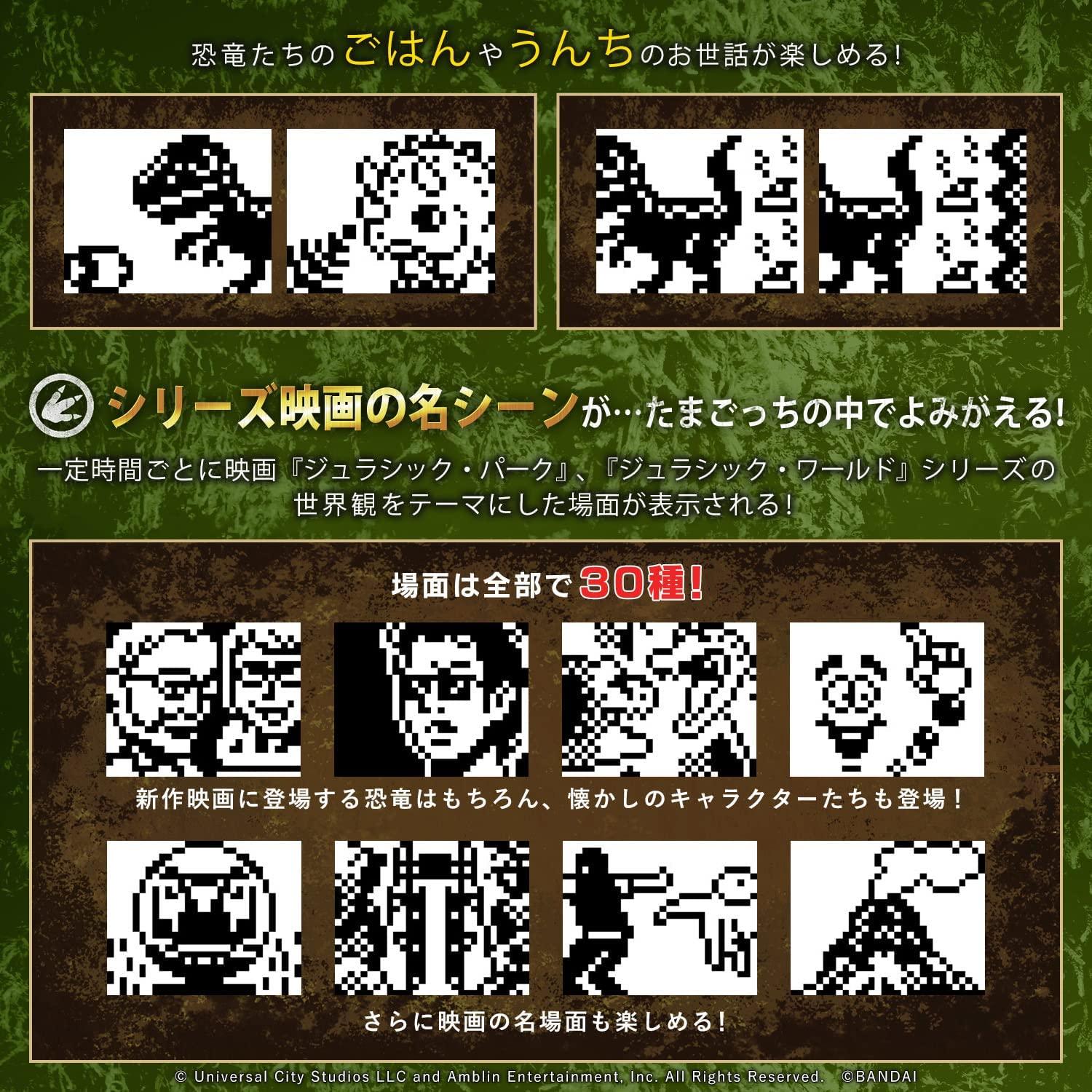 万代拓麻歌子侏罗纪恐龙黑白电子宠物游戏机电子蛋儿童玩具,淘宝优惠券,粉丝福利购,淘宝优惠卷