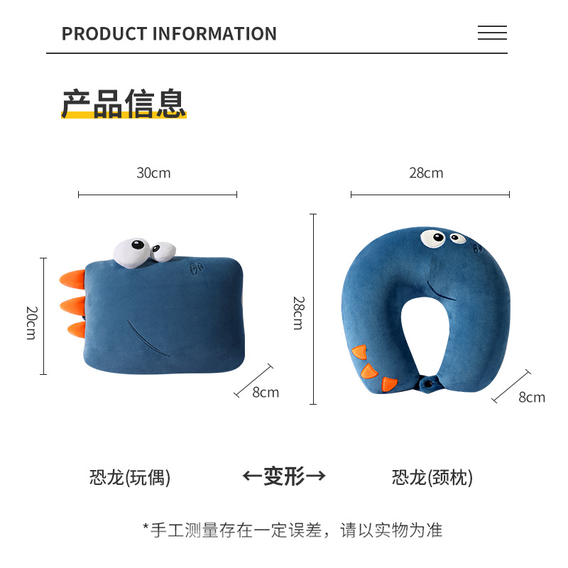 u型枕恐龙变形枕汽车头枕旅行便携飞机枕抱枕靠枕多功能护颈枕头 - 图1