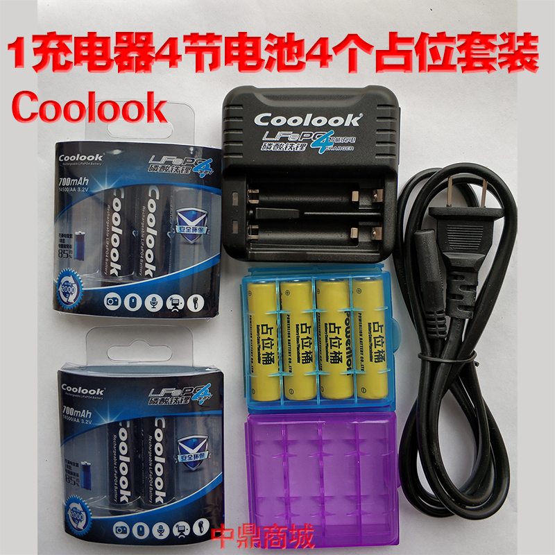 正品5號AA香港coolook磷酸鐵鋰3.2V電池相機NERF玩具槍充電套裝二