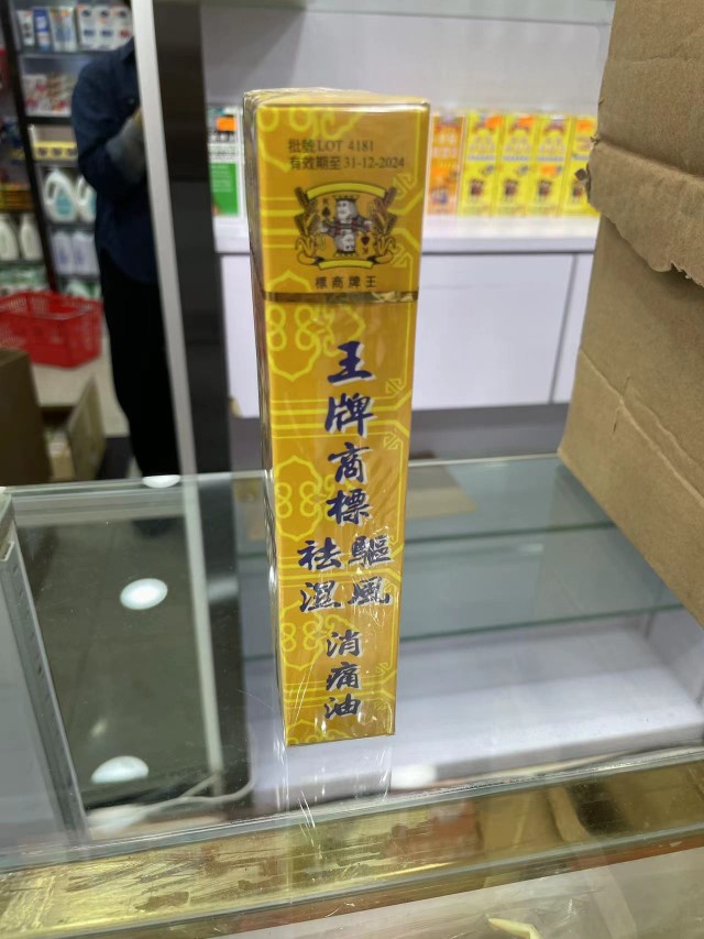 正品港货 星嘉坡王牌驱风祛湿消痛油60ml - 图2