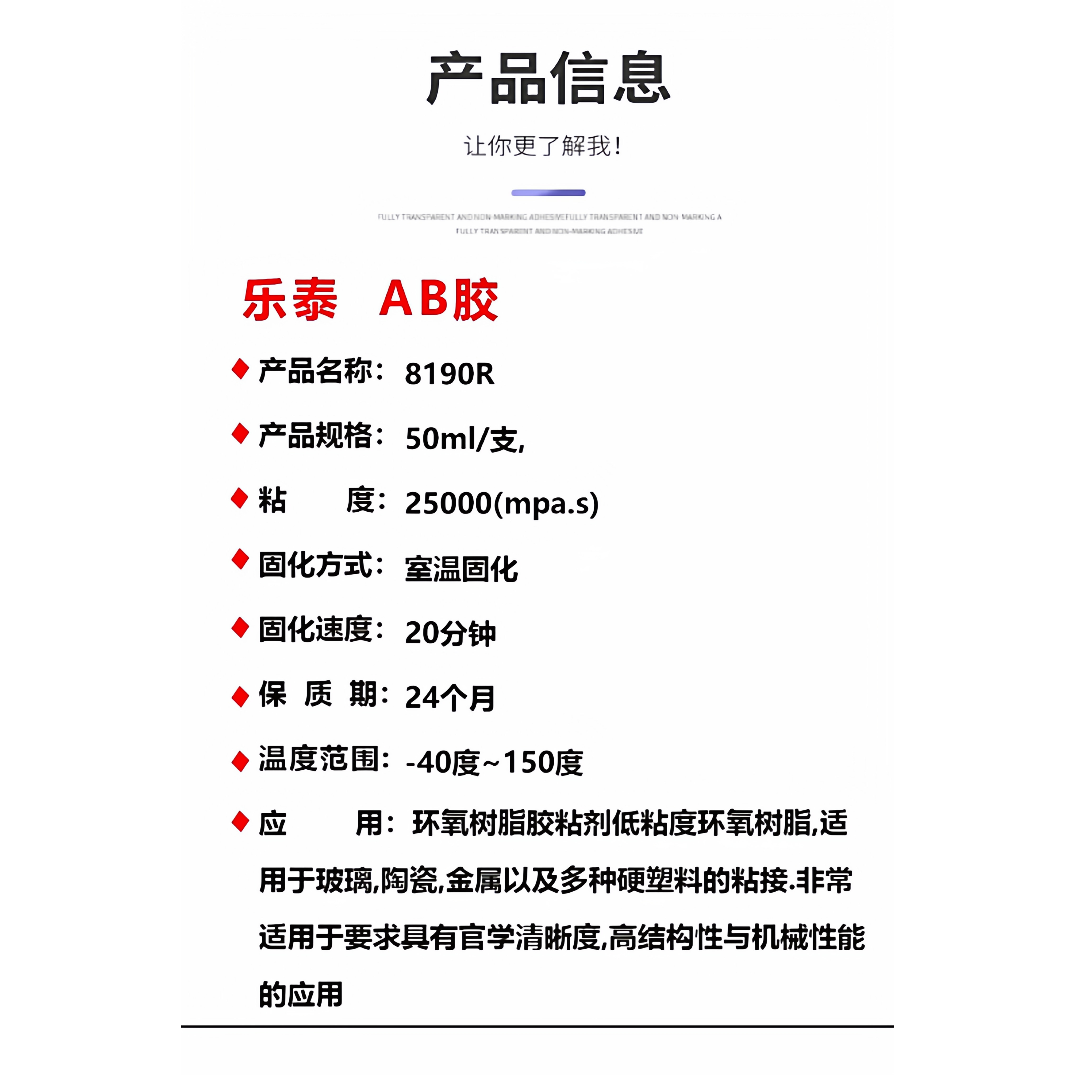 乐泰8190R环氧结构胶附着力强AB胶移动设备显示器框架组件粘接,淘宝优惠券,粉丝福利购,淘宝优惠卷