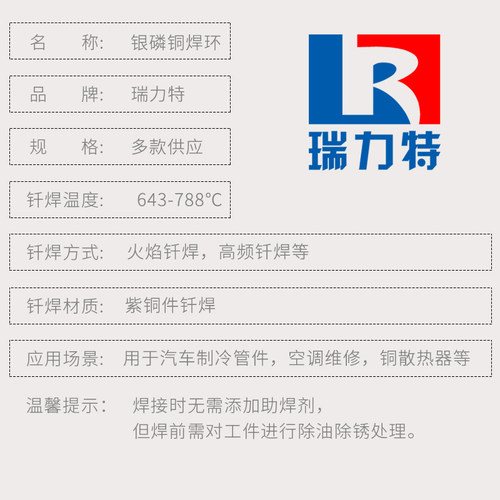 铜管焊环/银焊环/空调冷库焊料/高频焊环/铜焊圈/铜焊环定做焊环 - 图1