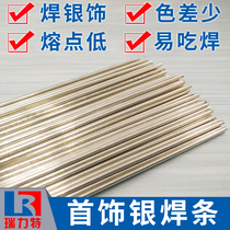 Jewelry welding rod high silver welding rod silver decorated solder welding wire welding sheet Solder Paste Solder Cream Solder gold solder