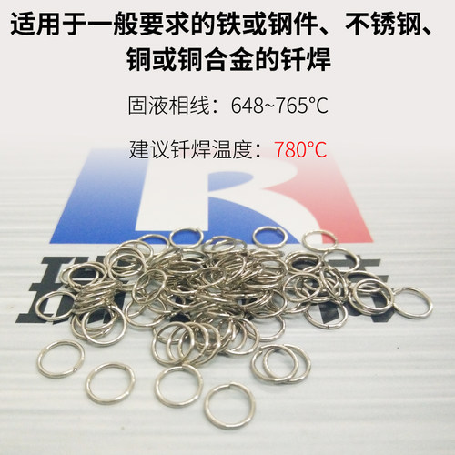 15%银焊环/银焊圈/银焊圆/自动焊圈/钎焊料/15银焊条/15银焊丝 - 图1