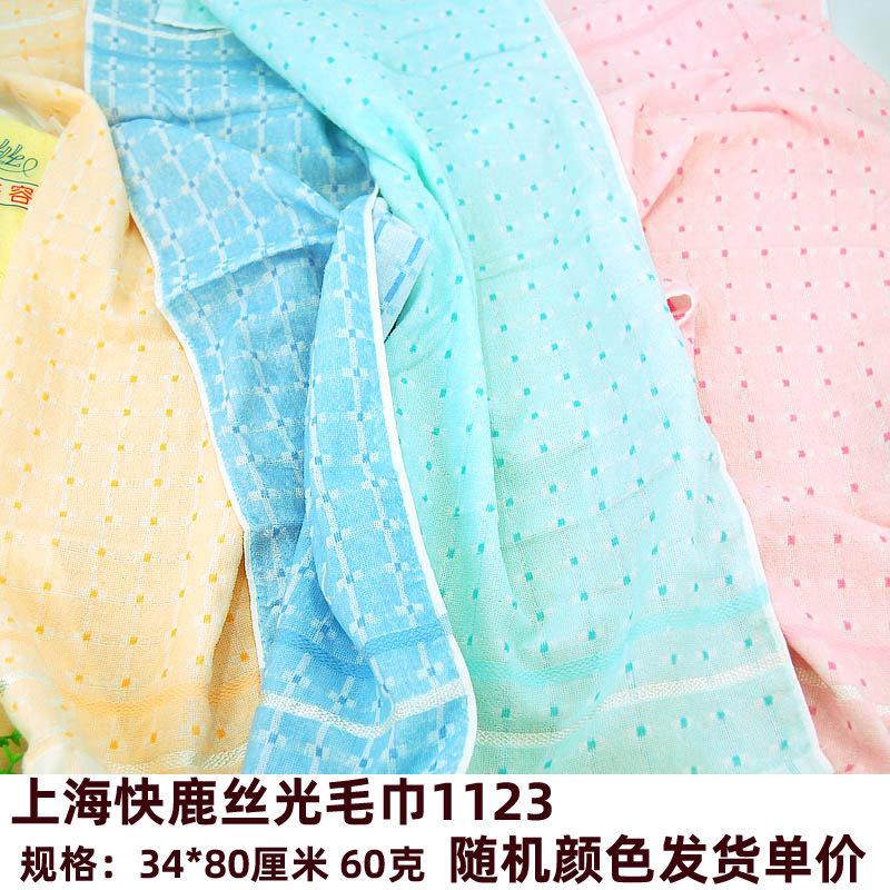 上海快鹿牌全棉1121丝光毛巾薄款易干格面巾洗脸清洗劳保不易掉毛,淘宝优惠券,粉丝福利购,淘宝优惠卷