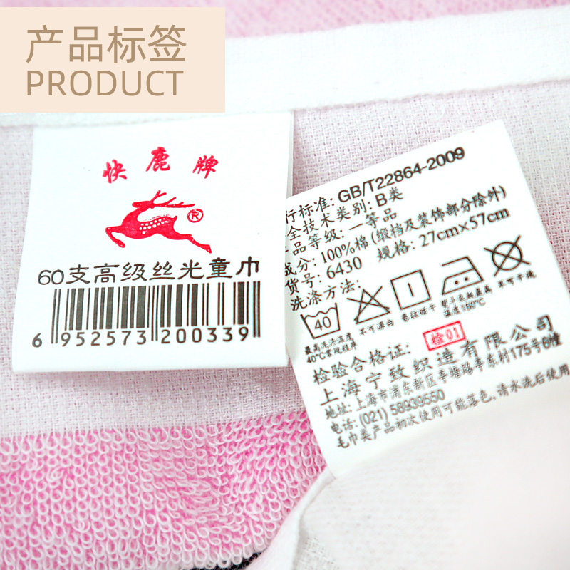 上海快鹿牌棉纱丝光童毛巾60s支 女生洗脸夏天清洁薄款货号6430 - 图2