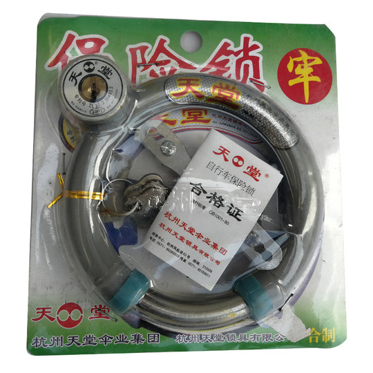 Paradise old-fashioned circle-shaped pure copper core steel pipe lock