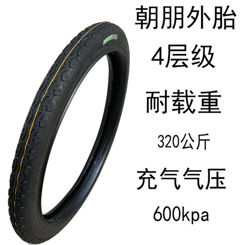 手推车翻斗车板车轮胎26x21/2工地力车架子车劳动车环卫车内外胎 - 图0