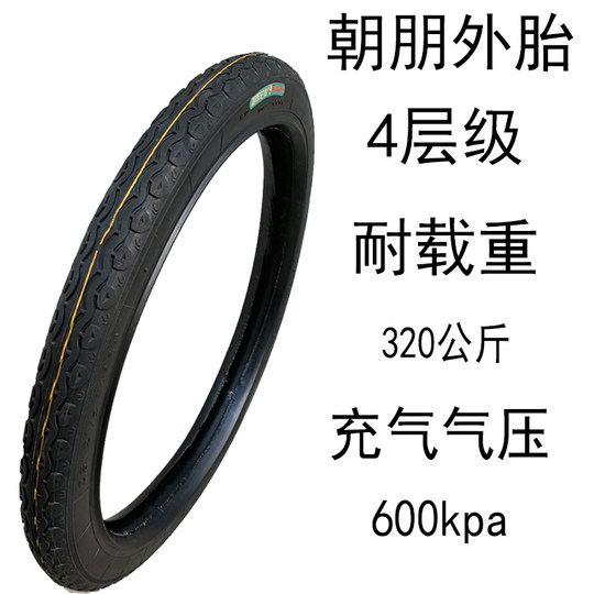 21/2 санитарные шины для рикши на строительной площадке