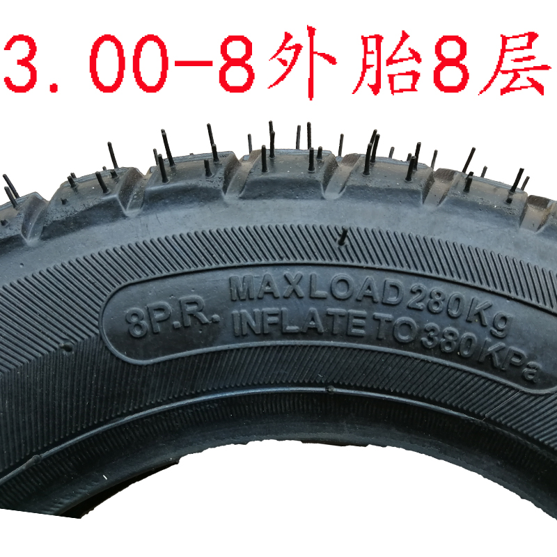 手推车电动三轮车3.00-8外胎8层级外胎仓储车内胎老年人代步车胎 - 图1