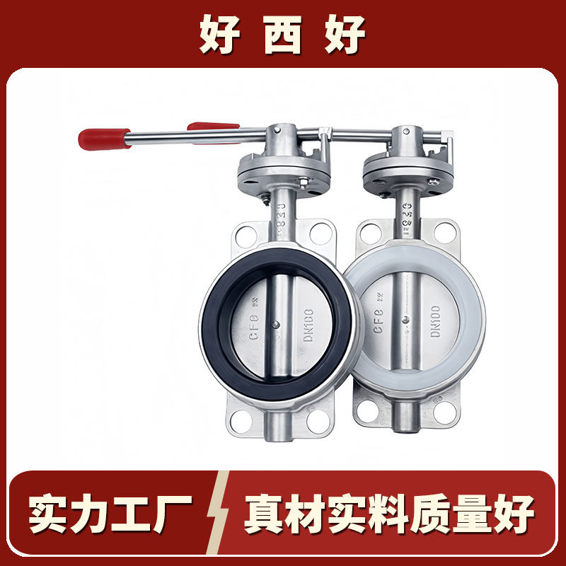 304不锈钢对夹手动蝶阀D71X/F软密封手柄硅胶四氟丁青DN50 80 100,淘宝优惠券,粉丝福利购,淘宝优惠卷