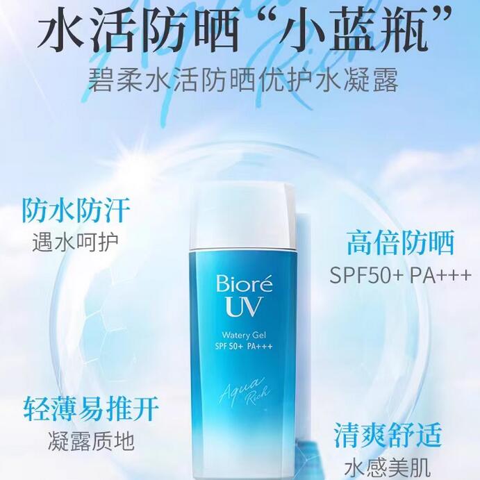 国产花王碧柔控油清爽防晒乳30ml面部隔离紫外线spf50+ PA++++-图0