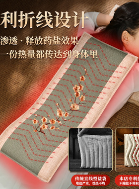 盐包热敷袋海盐粗盐热敷包电加热