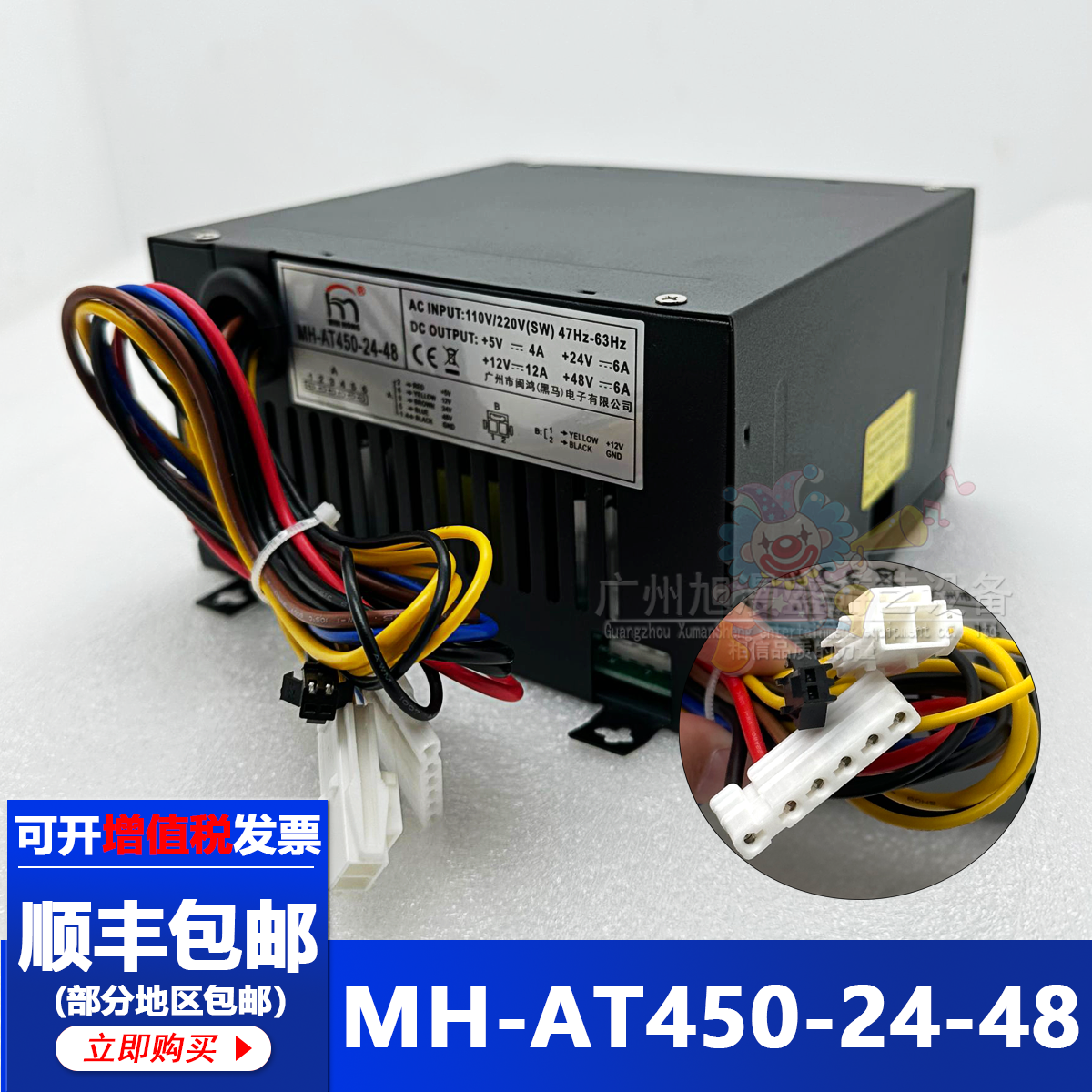 通用HS/MH-AT450-24-48大功率电源盒娃娃机四路输出游戏机电源盒,淘宝优惠券,粉丝福利购,淘宝优惠卷
