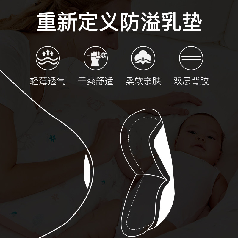 乐孕一次性防益乳贴防漏垫防溢乳垫 乐孕防溢乳垫