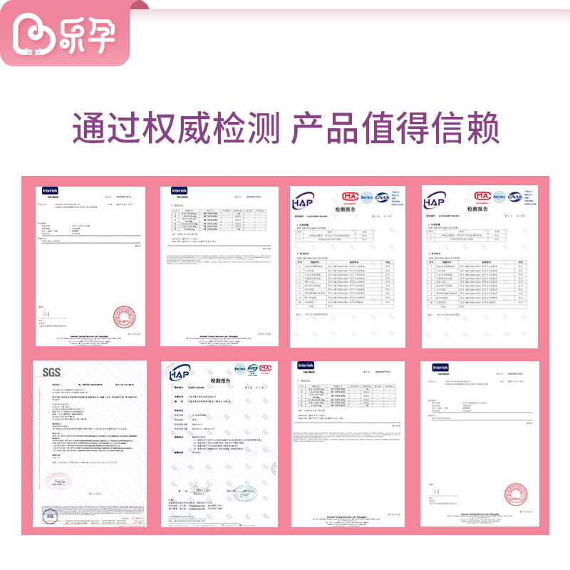 乐孕秋季入院全套母子产妇20待产包 乐孕待产包