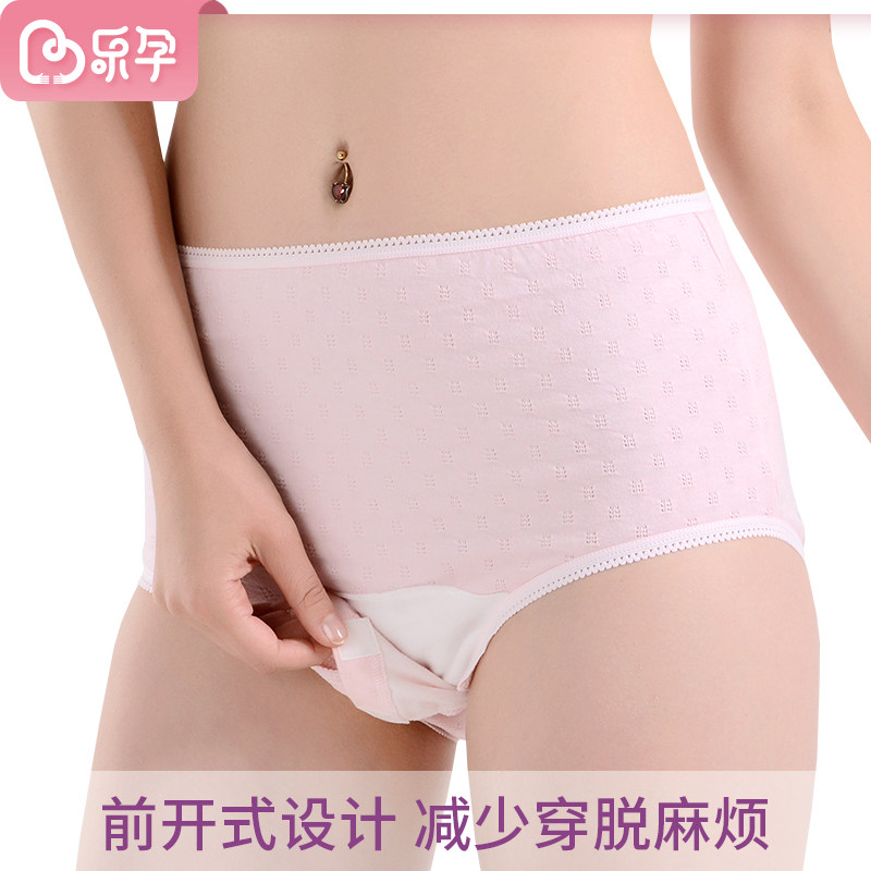 乐孕月子产检裤孕妇月经期产检内裤 乐孕生理裤/产检裤