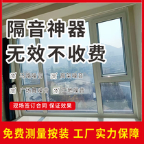 Window soundproofing self-loading retrofitting noise reduction double layer PVB clamping rubber vacuum silent glass doors and windows facing street deities