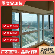 Windows Soundproofing Shanghai Professional Soundproofing Glass Doors and windows with four floors Vacuum PVB Laminated rubber noise-reducing Shenzer Linjie