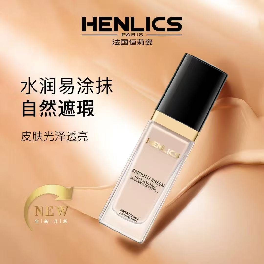 法国恒莉姿新品沁水致美无暇粉底液干皮救星奶油肌遮瑕滋润服帖 - 图0