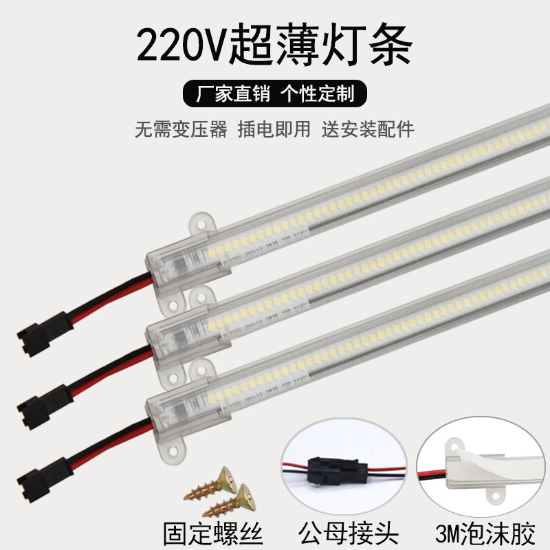 LED硬灯条220V长条超亮防水照明冰柜冷藏柜保鲜柜展示柜灯带灯管,淘宝优惠券,粉丝福利购,淘宝优惠卷