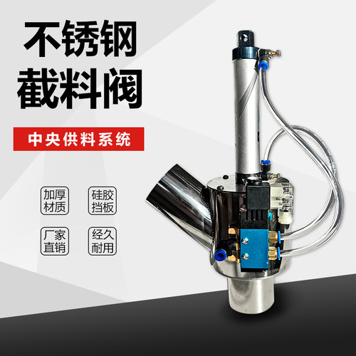 中央供料截风阀膜片阀截料阀 38mm51mm63mm 吸料机料斗截料阀 - 图0