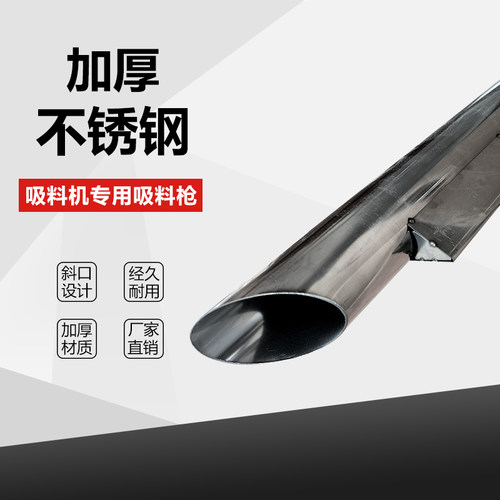 吸料机上料机配件不锈钢吸料枪300G700G800G管口径38mm50mm63mm76 - 图0
