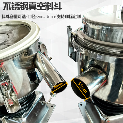 吸料机不锈钢料斗 7.5L12L25L上料机真空料斗储料桶 注塑辅机配件 - 图1