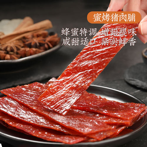 飘零大叔蜜烤猪肉脯100g辣烤靖江猪肉脯手撕烤肉片解馋休闲零食 - 图0