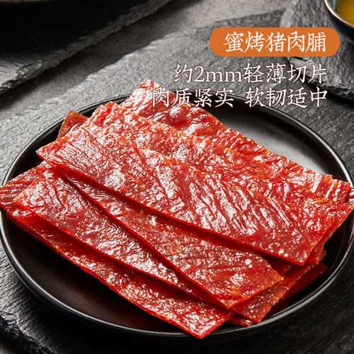 飘零大叔蜜烤猪肉脯100g辣烤靖江猪肉脯手撕烤肉片解馋休闲零食 - 图1